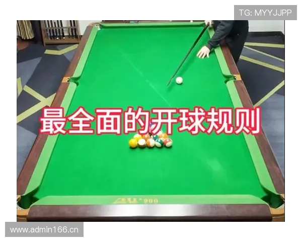 开球规则详解：比赛如何正确开始与重新开始