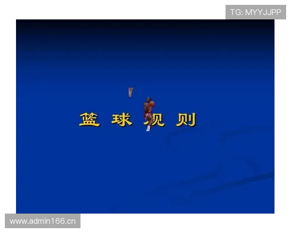 篮球后场规则如何防止违例？简单理解与实践场景。